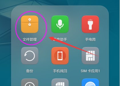 手机自带的软件怎么删除掉