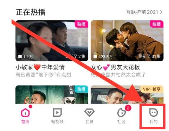 优酷会员怎么共享？
