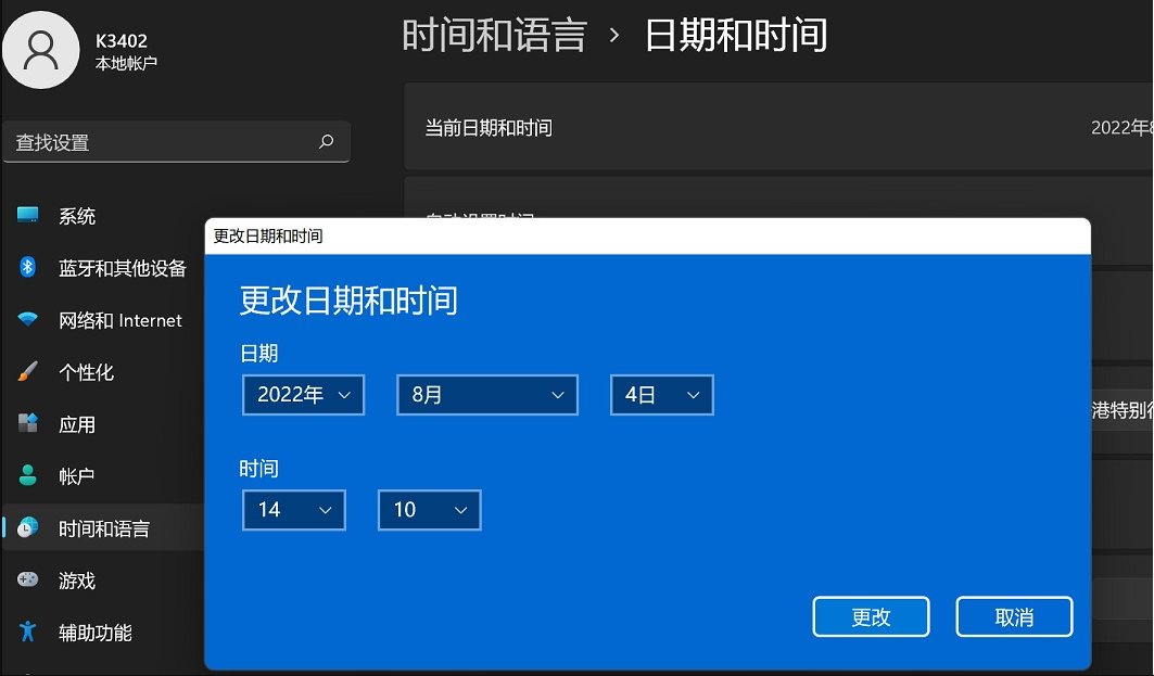 win10怎么修改系统时间？
