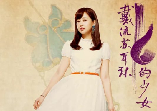 流苏耳环的少女电视剧剧情