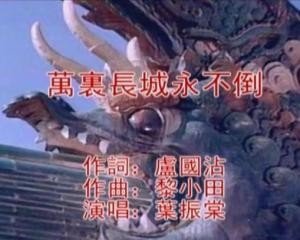 昏睡百年国人渐已醒是什么歌曲