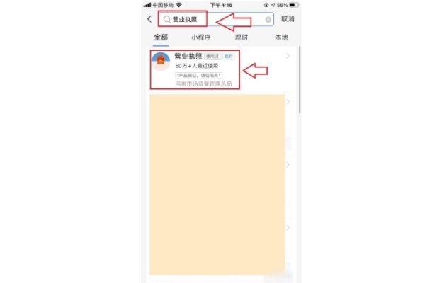 营业执照网上年审怎么做？