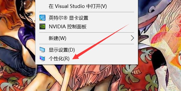 笔记本电脑桌面背景怎么设置