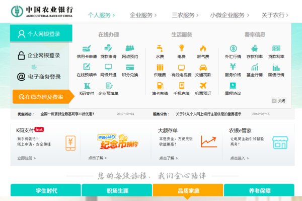农行给的U盾初次怎么使用？