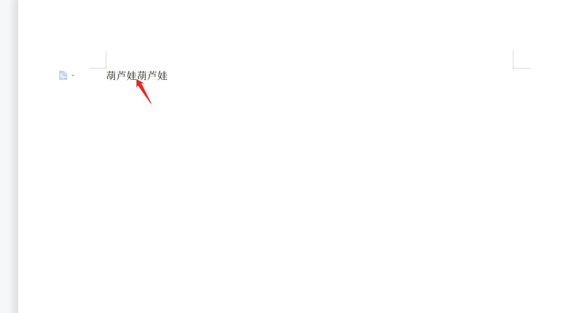 在Word中,怎么把波浪号打在中间?