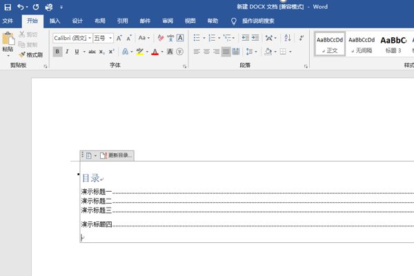 word怎么更新目录呢？