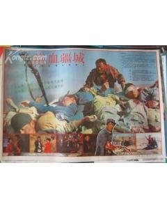 浴血疆城的介绍