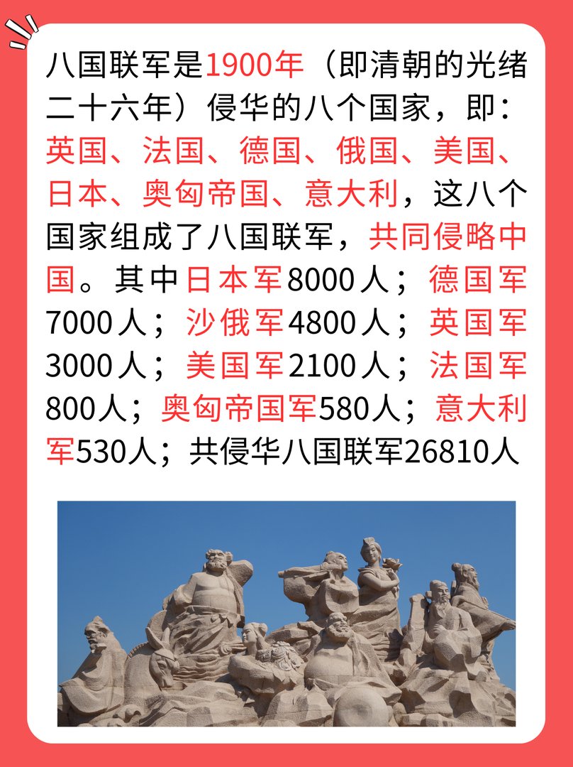 平安夜的由来简介八国联军