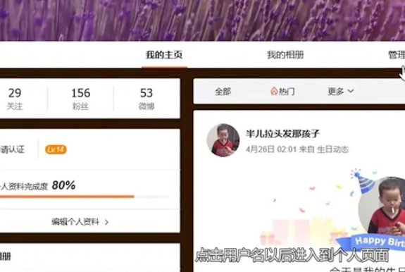 怎么批量删除微博