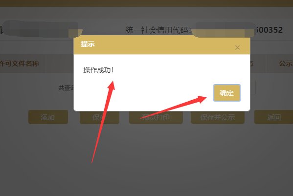 如何注销自己的营业执照