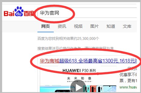 我想买华为手机华为官网怎么进？