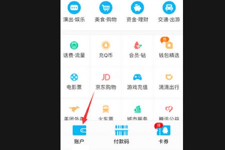 qq里的钱如何转到微信钱包