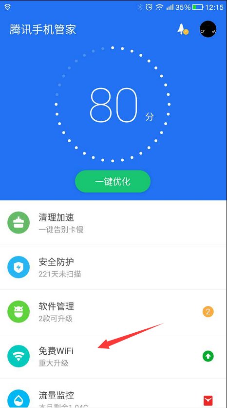 中国银行免费wifi连不上。正常应该连上wifi之后自动跳转到免费无线网营