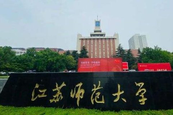 二本文科有哪些好学校及专业