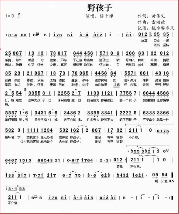 有谁知道杨千桦有一首歌，其中有一句歌词是：“但我会成为你最牵挂的女子”