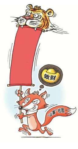 纪晓岚真的有一首诗的第一句“拉大旗来作虎皮”的吗？