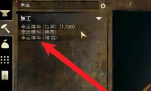 激战2幸运精华怎么合成