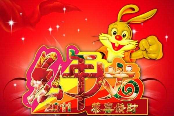 给老师兔年祝福语