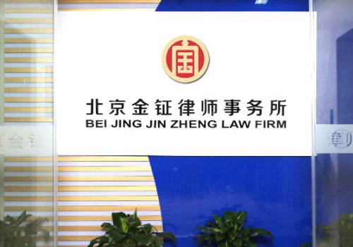 北京律师事务所排名前十名是哪些？