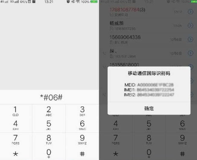 *＃06＃是什么意思？