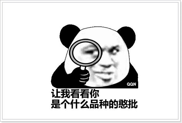 憨批是什么意思