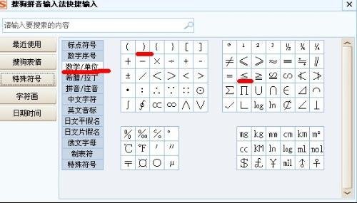 丶丨怎么打出来