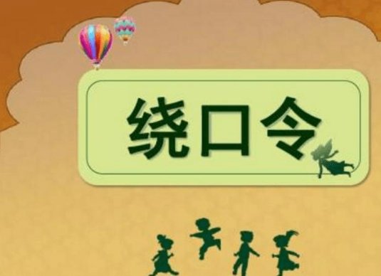 打东边来个喇叭西边来个哑巴完整的话是什么？