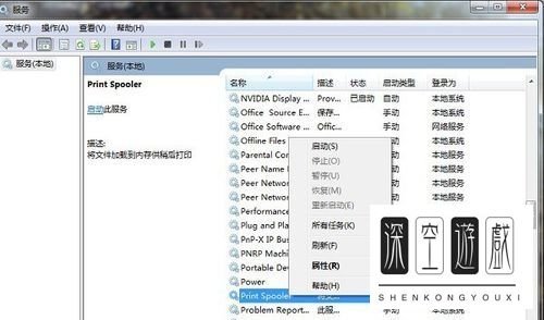 电脑无法启动print spooler服务怎么办