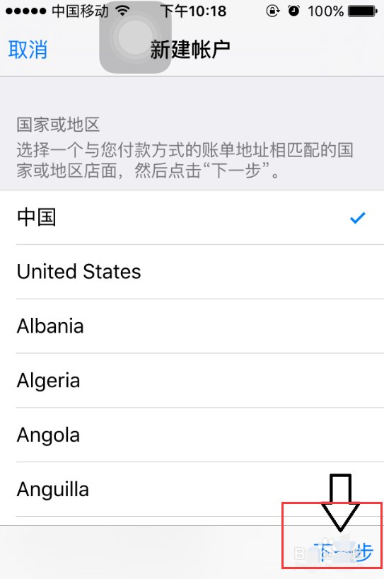 苹果手机Aqq帐号怎么注册？