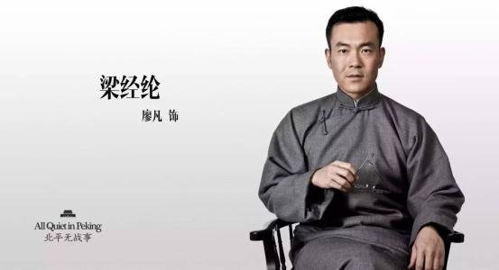 何孝钰最终发现梁经纶是国民党吗