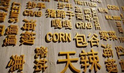 四川话的渣渣是什么？