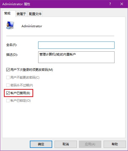 win10怎么开超级管理员权限?
