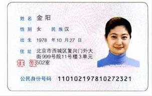 身份证号开头是12525哪里的