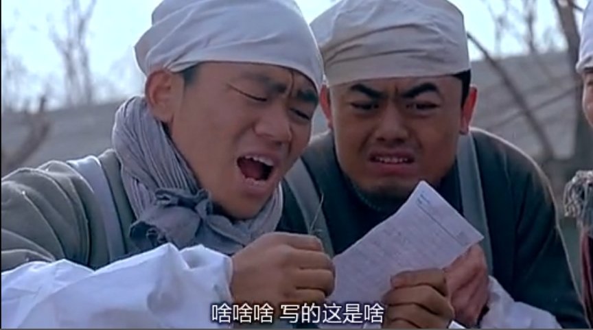 在线急求一张表情图片，上面的字是 啥啥啥，写的都是啥，人在囧途的截图.就是这张