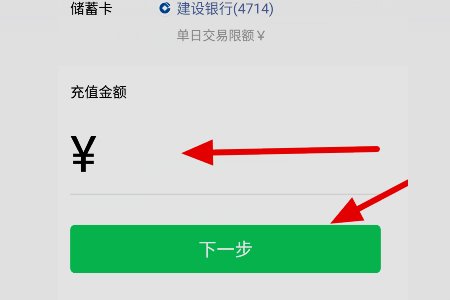 qq里的钱如何转到微信钱包