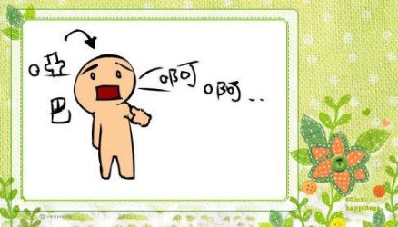 阿巴阿巴是什么意思？