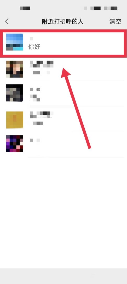 微信怎么加别人为附近的人？