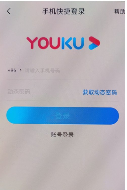 优酷会员怎么共享？