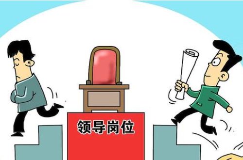 职位前面加常务是什么意思