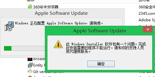 iTunes无法安装