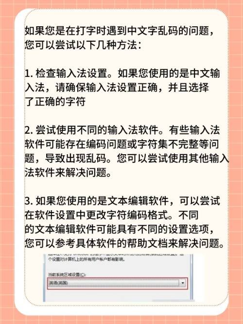 手机字幕出现乱码是怎么回事呢？