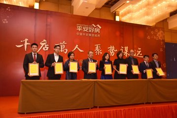 “平安好房”的简介有哪些？