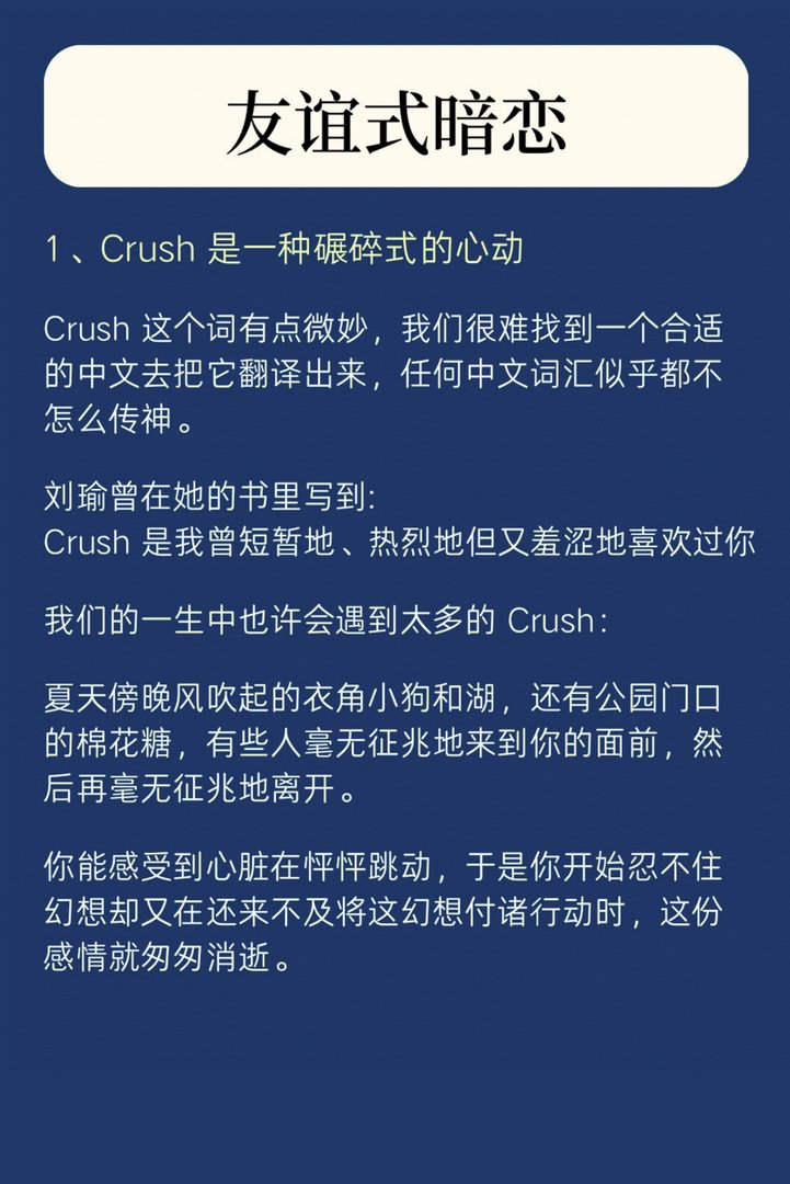 每日心理学科普、友谊式恋爱