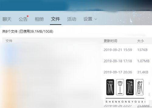 电脑版QQ中下载群文件失败如何解决