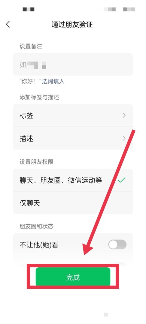 微信怎么加别人为附近的人？