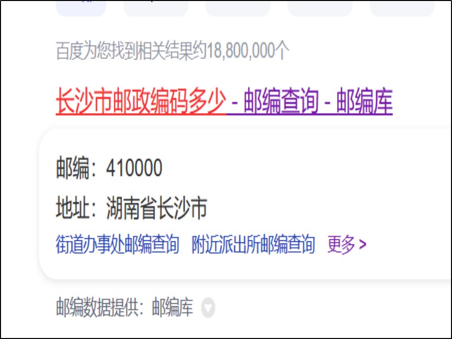 长沙邮政编码是什么