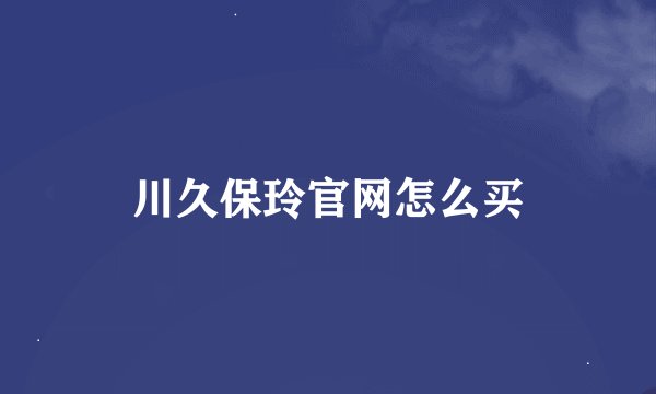 农村所说的“添香”是什么意思？