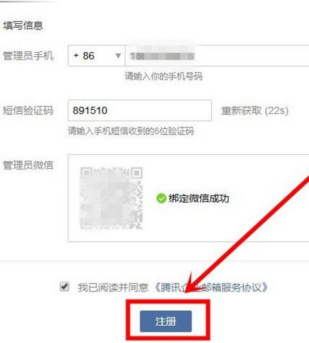 公司邮箱怎么申请？