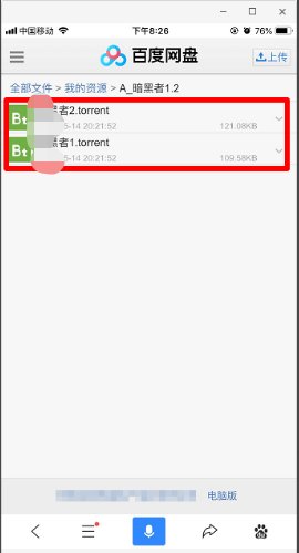 百度网盘如何搜索资料