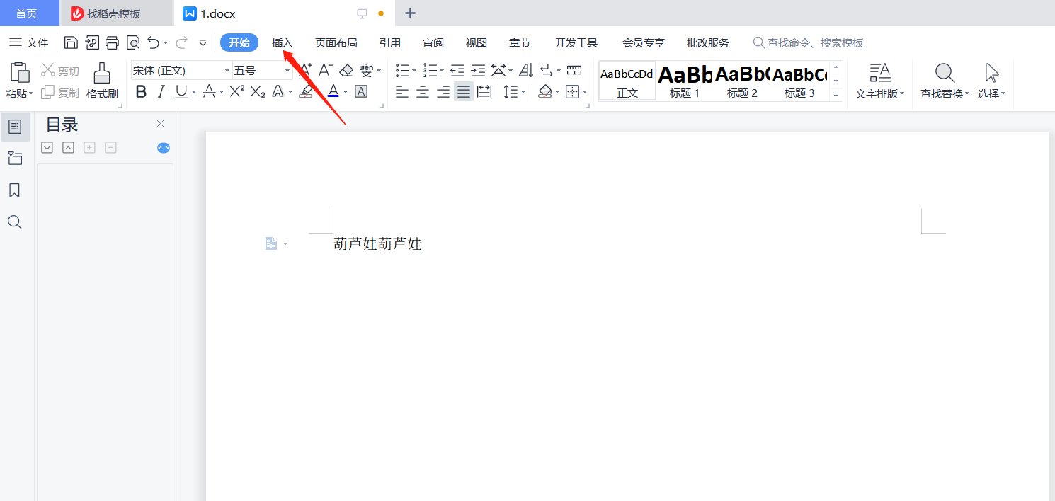 在Word中,怎么把波浪号打在中间?